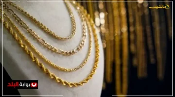 تطورات مهمة.. سعر الذهب في الجزائر اليوم ماذا تكشف التحديثات الحية والمباشرة؟ 1